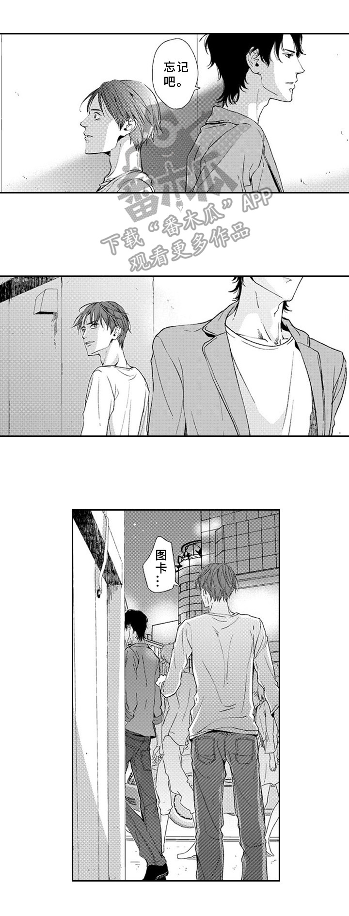 甜蜜的单相思原唱漫画,第22章：嫉妒1图