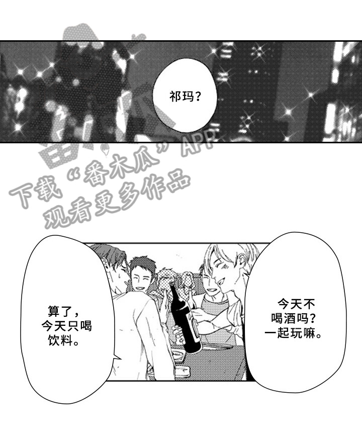 甜蜜的人生韩国电影解说漫画,第21章：怀疑3图