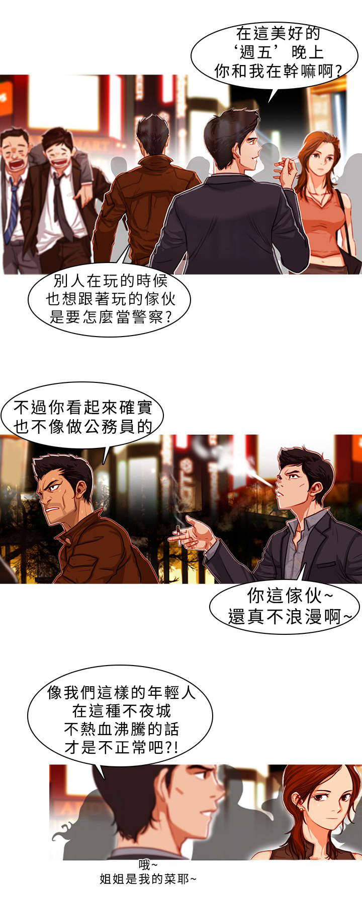 第3章：开门见山1