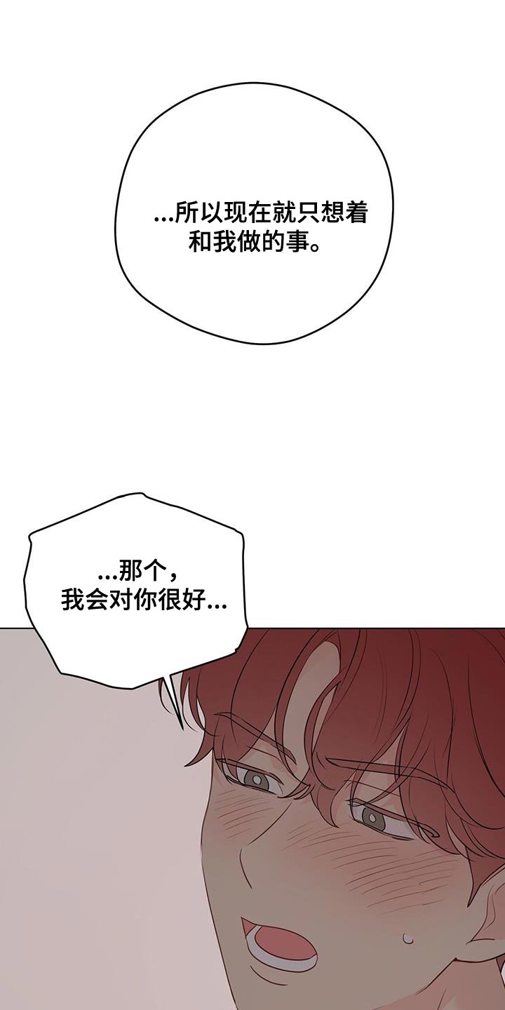 第142章：【第三季】很可爱0