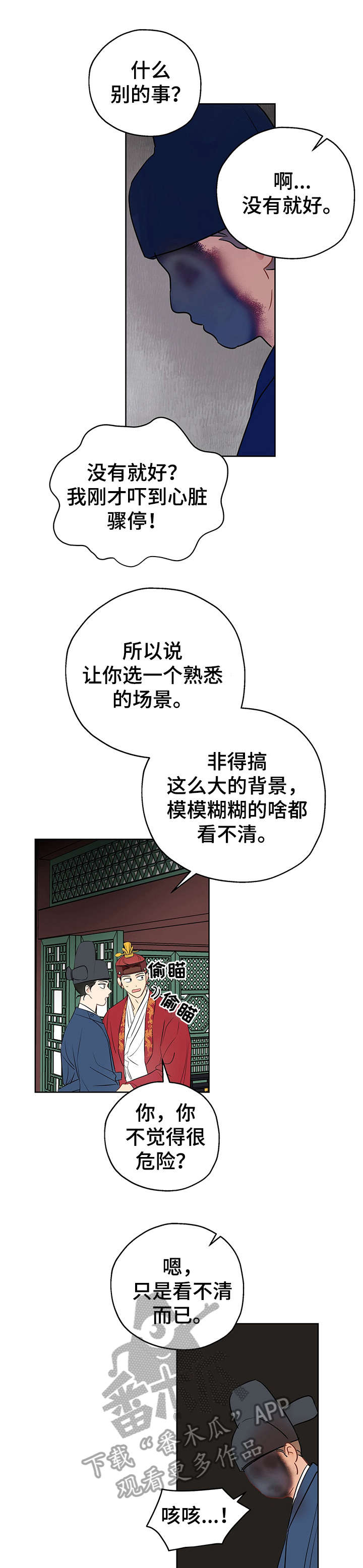 第17章：太监1