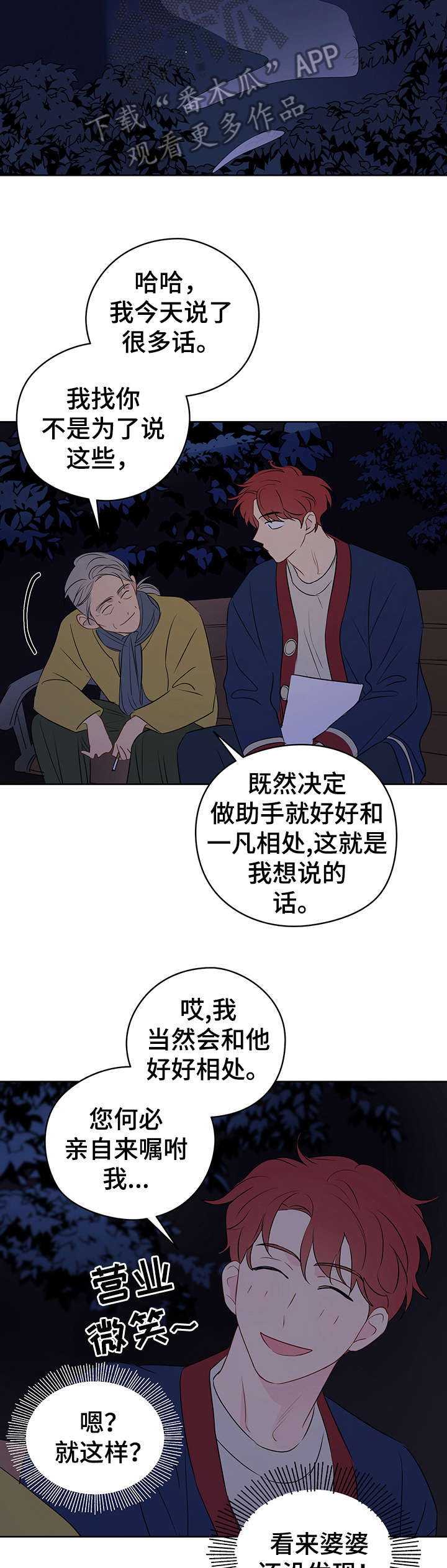 第24章：小法术1