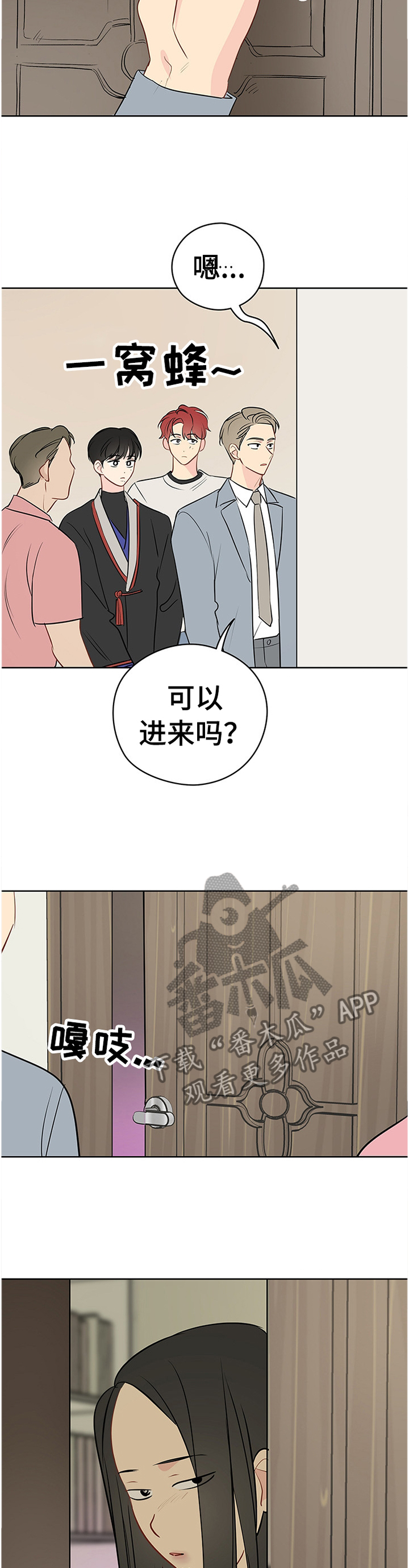 第44章：奇怪的声音2