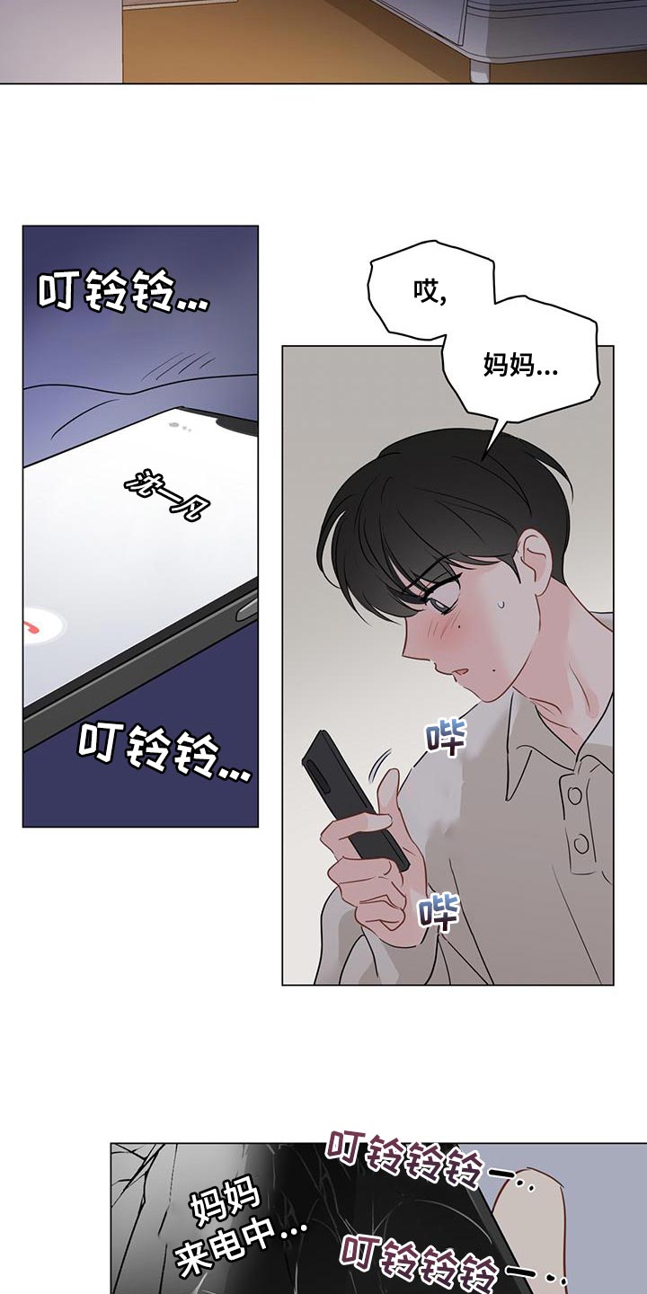 第106章：【第三季】您知道了啊3