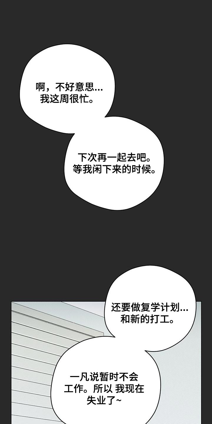 第133章：【第三季】端正态度0