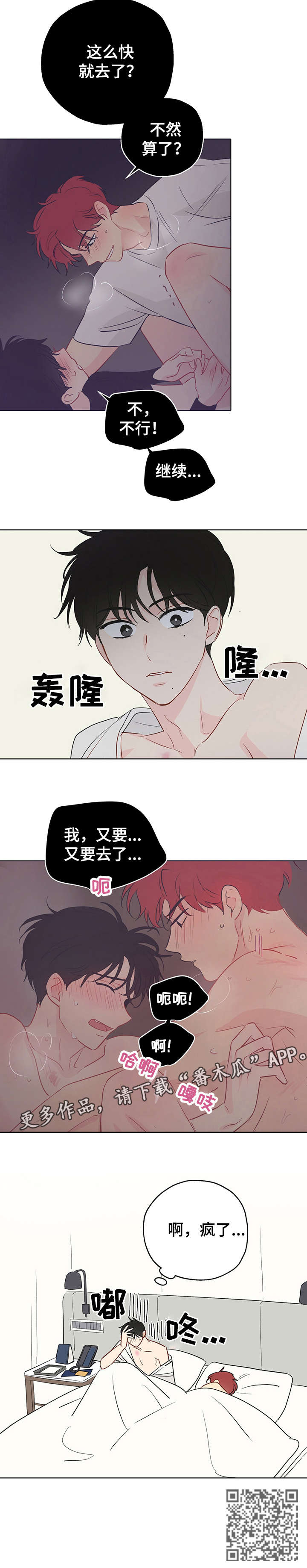 第10章：尴尬3