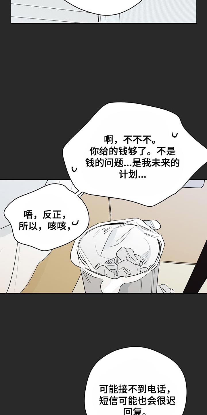 第133章：【第三季】端正态度1