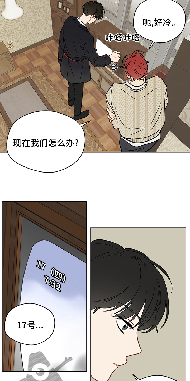 第89章：【第二季】深入骨髓1