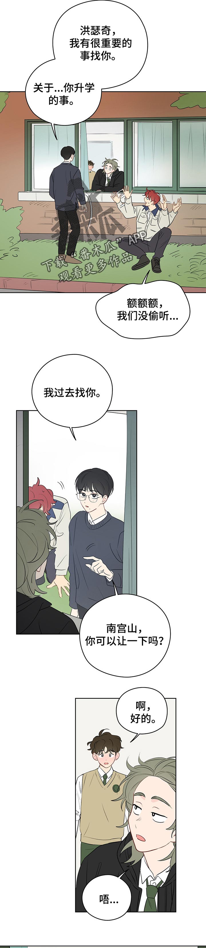 第34章：一直想说的话0