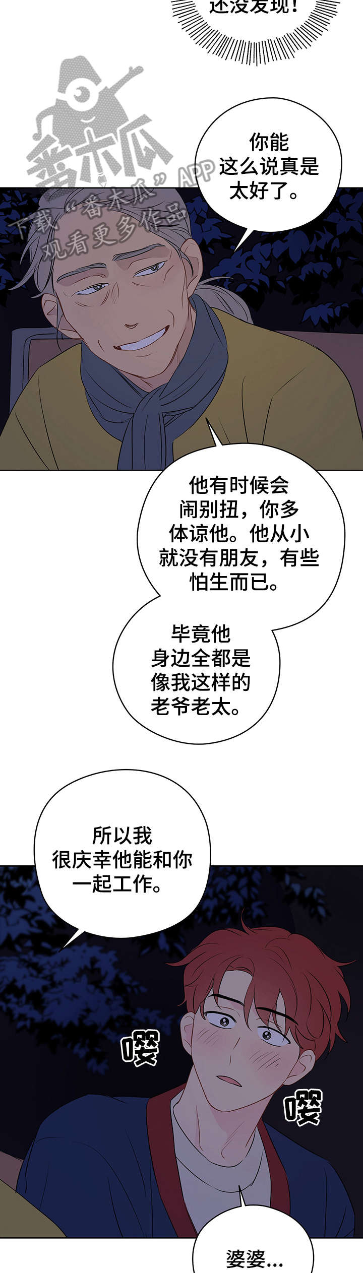 第24章：小法术2