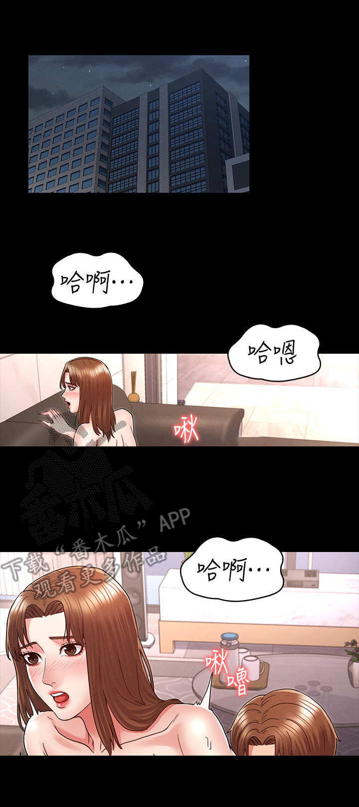 老师被惩罚漫画,第11章：约饭1图