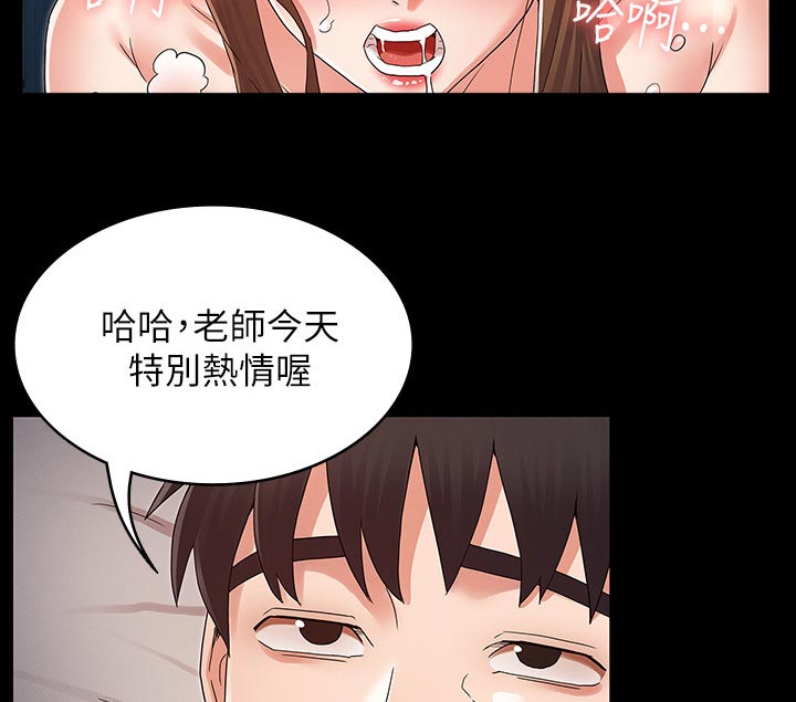 老师被惩罚漫画,第63章：热情5图