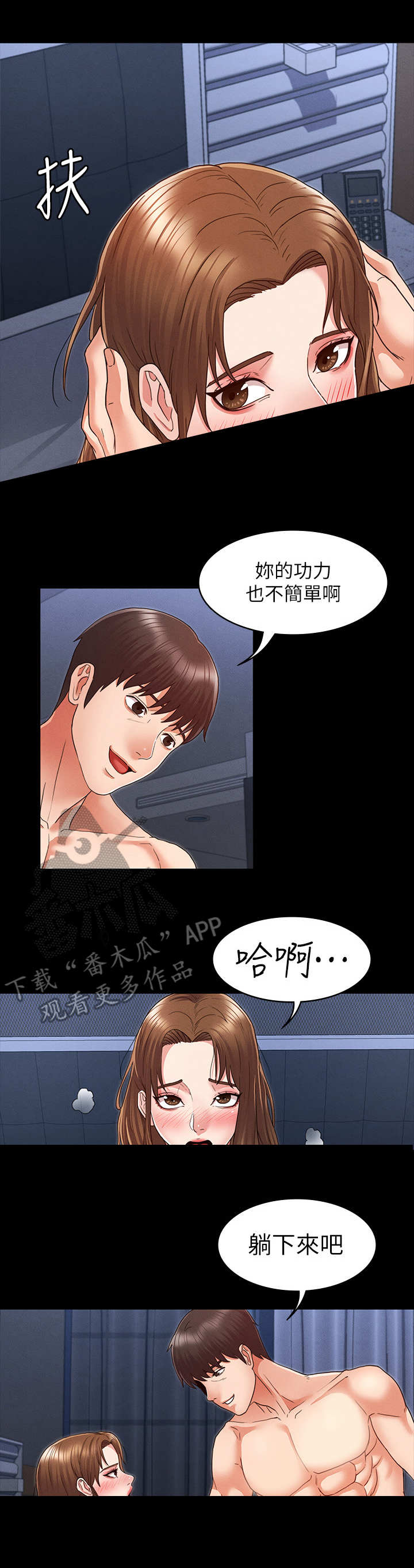老师被惩罚漫画,第7章：上钩了5图