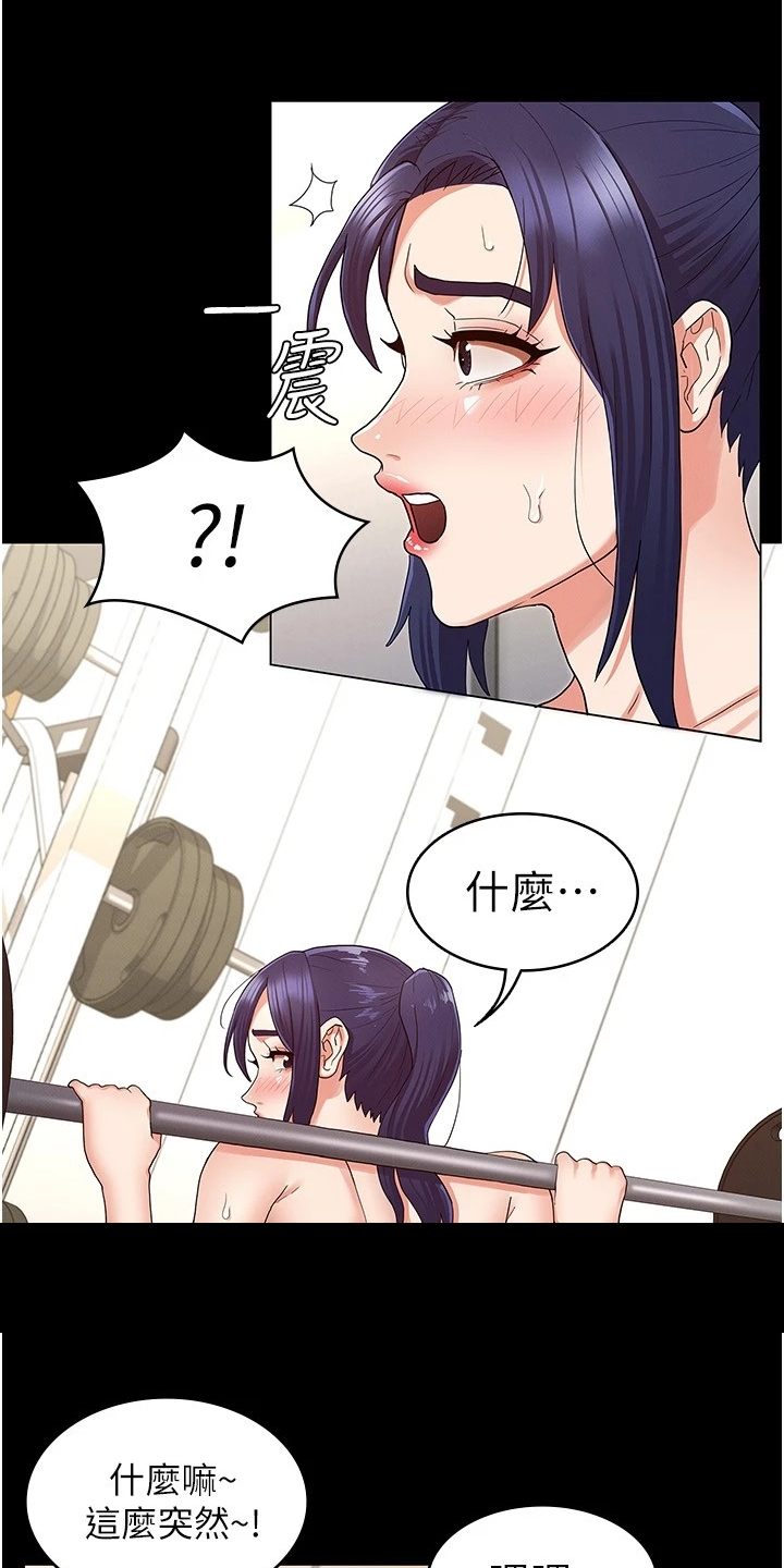 第67章：一起运动3