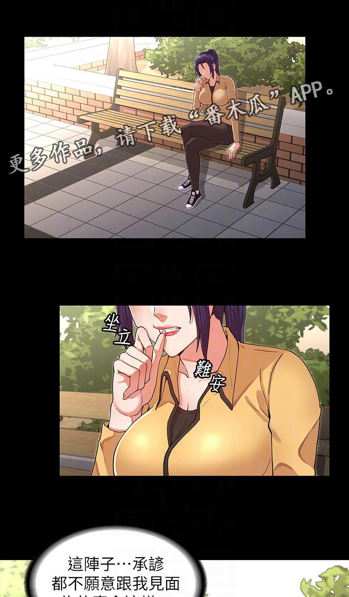 老师的名言漫画,第43章：吃午餐1图
