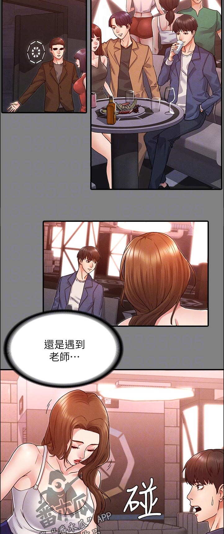 杨利伟漫画,第59章：处罚3图