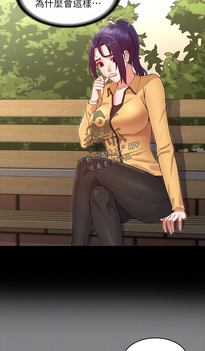 老师的名言漫画,第43章：吃午餐2图