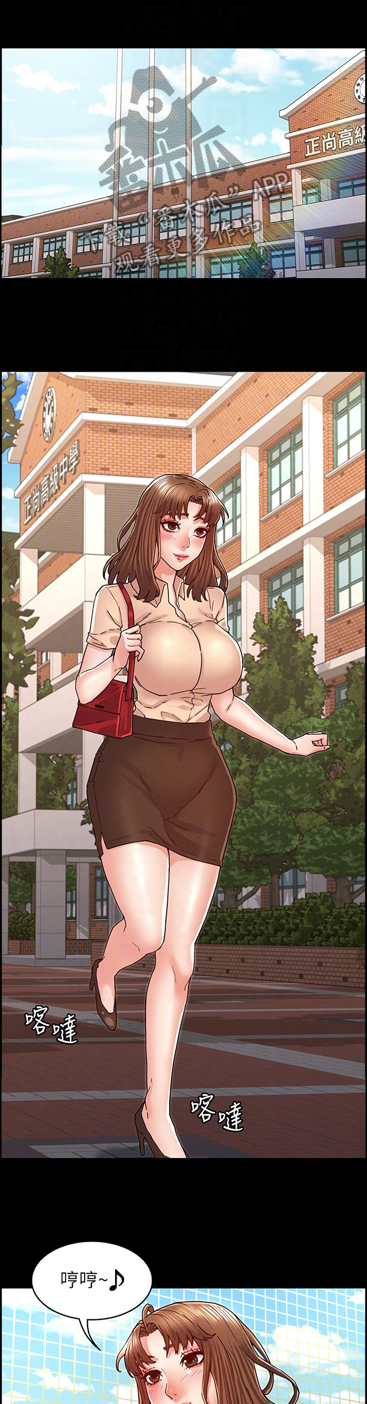 变态老师的惩罚漫画,第37章：帮助放松2图