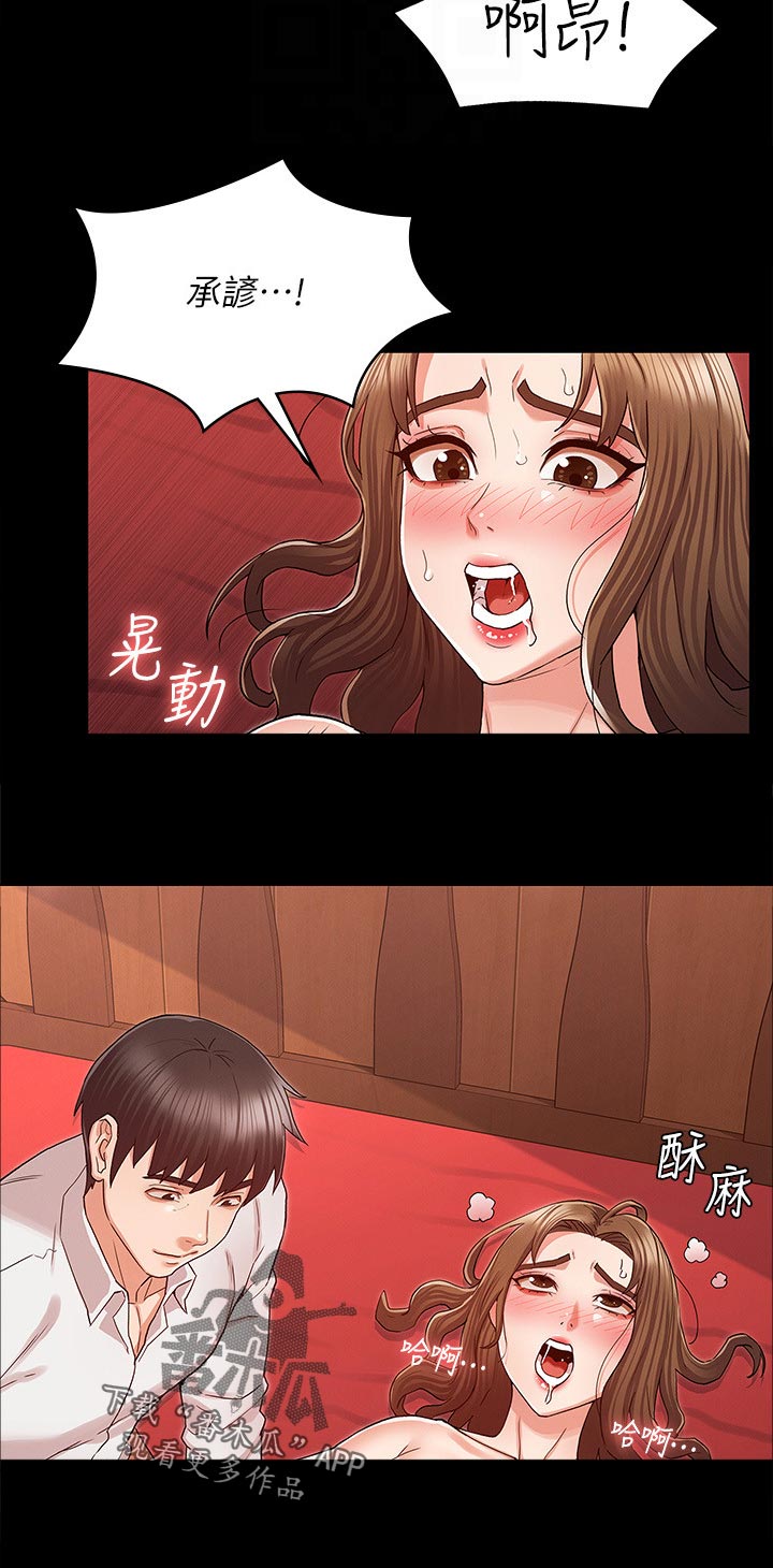 老师被惩罚漫画,第60章：还有体力吧2图