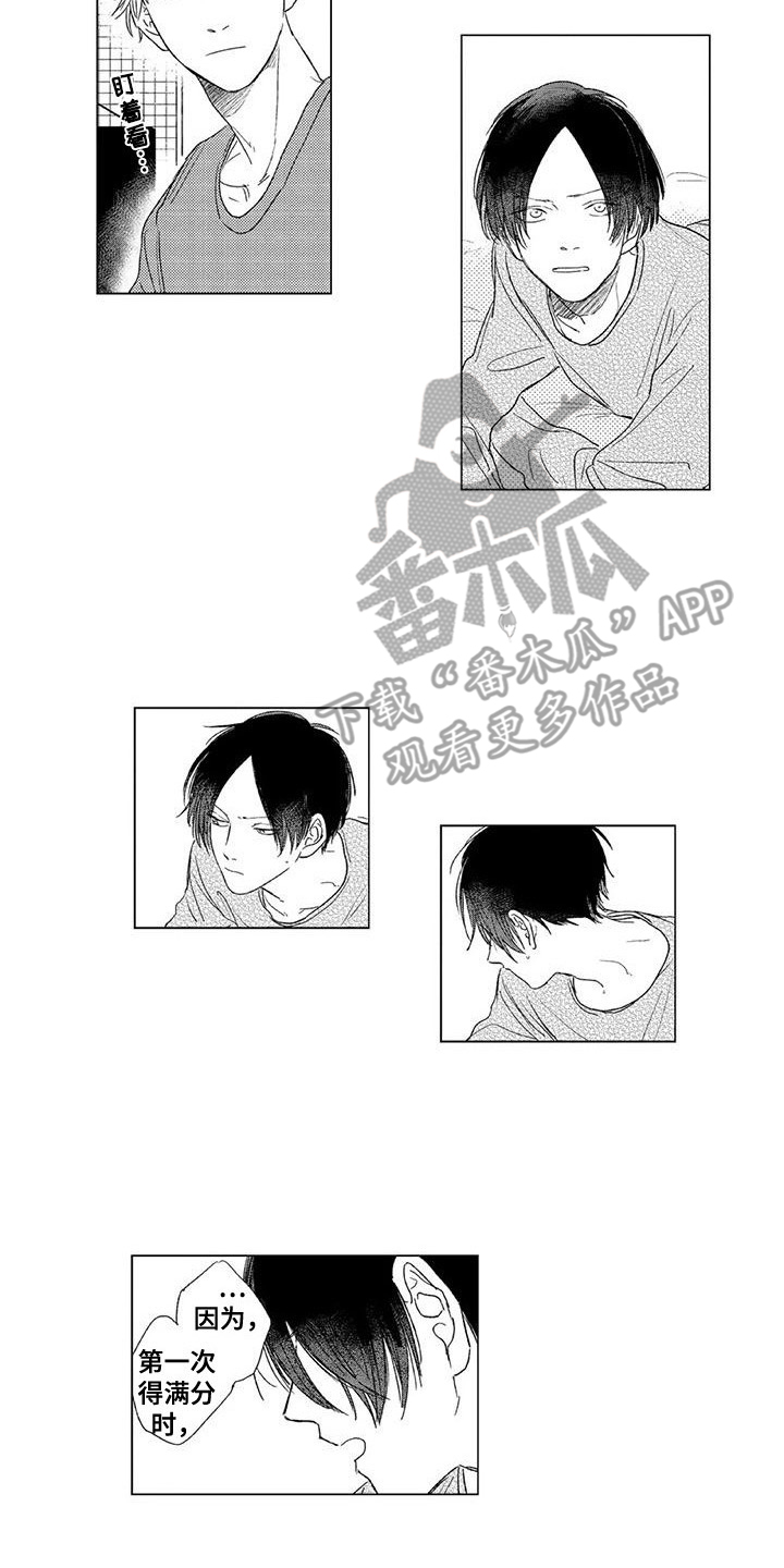 绿色橄榄石简介漫画,第8章：夸奖5图