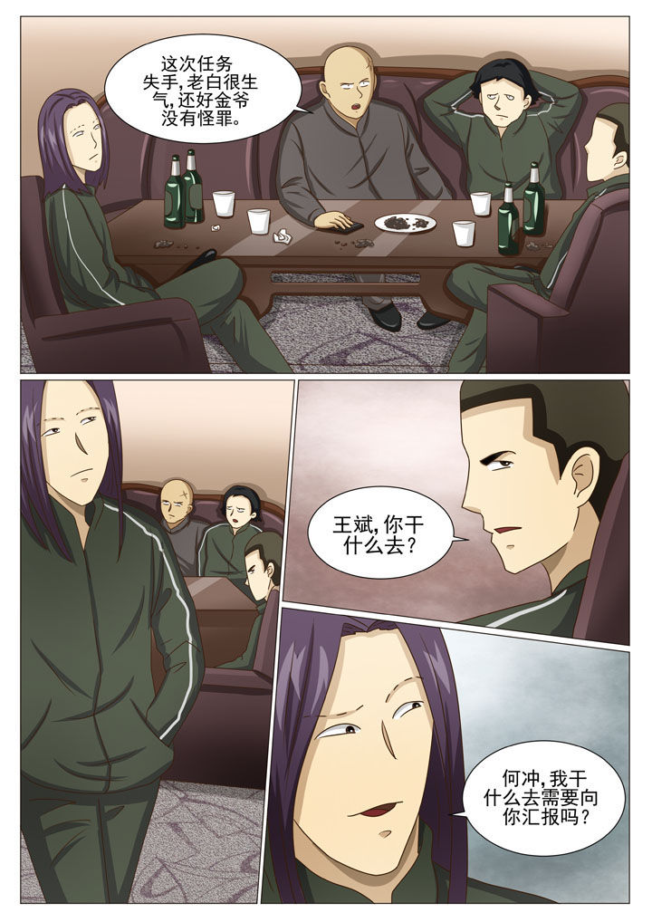 小说娱乐之王漫画,第45章：引蛇出洞3图