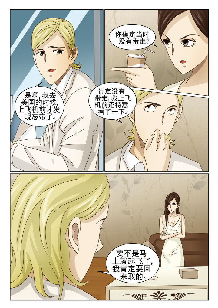 小说娱乐之王漫画,第16章：误会（一）2图