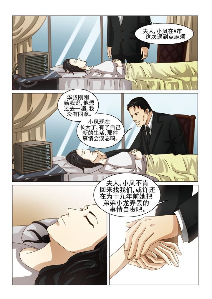 娱乐之开局娶九个明星老婆小说漫画,第6章：第一场戏（二）5图