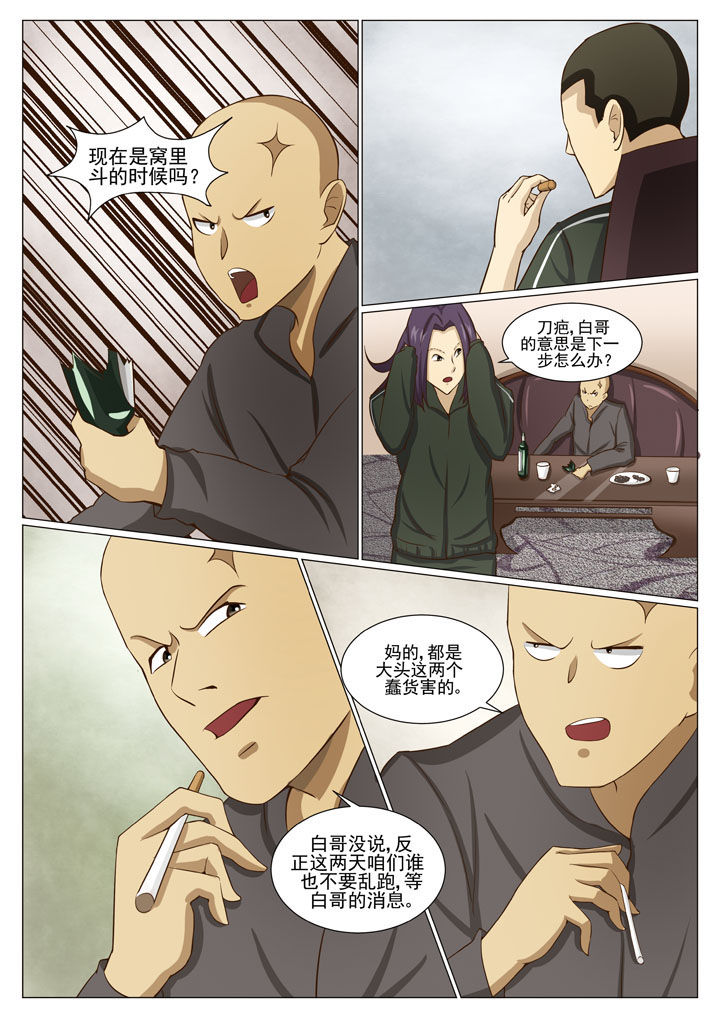 小说娱乐之王漫画,第45章：引蛇出洞5图