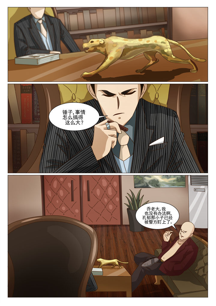 娱乐之开局娶十个老婆漫画,第30章：阴差阳错（一）4图