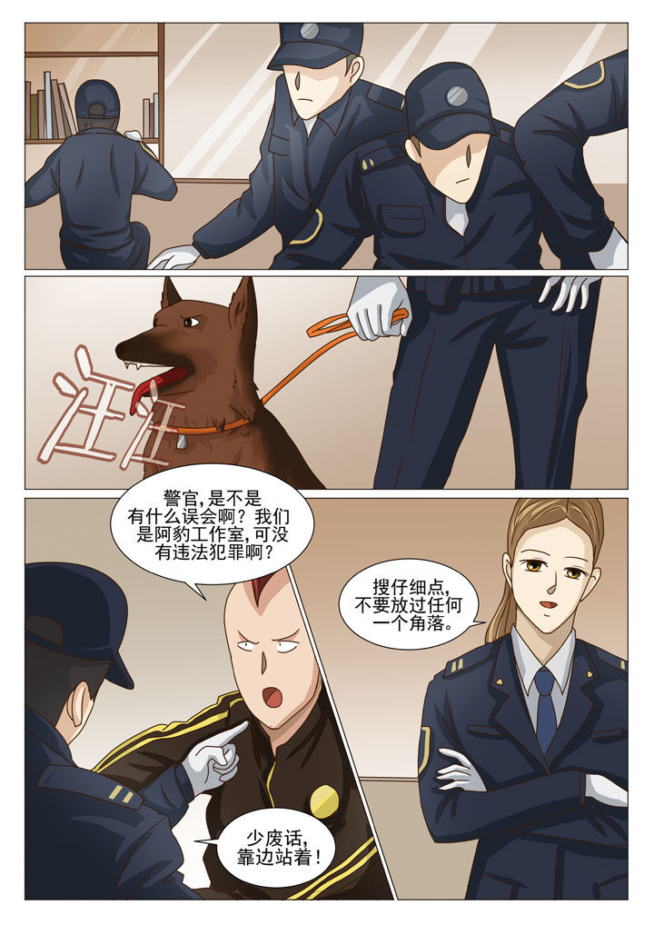 娱乐之主角是曾毅的小说漫画,第21章：有口难辩（二）1图