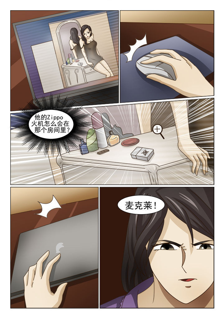 娱乐之主结局漫画,第15章：交易（二）3图