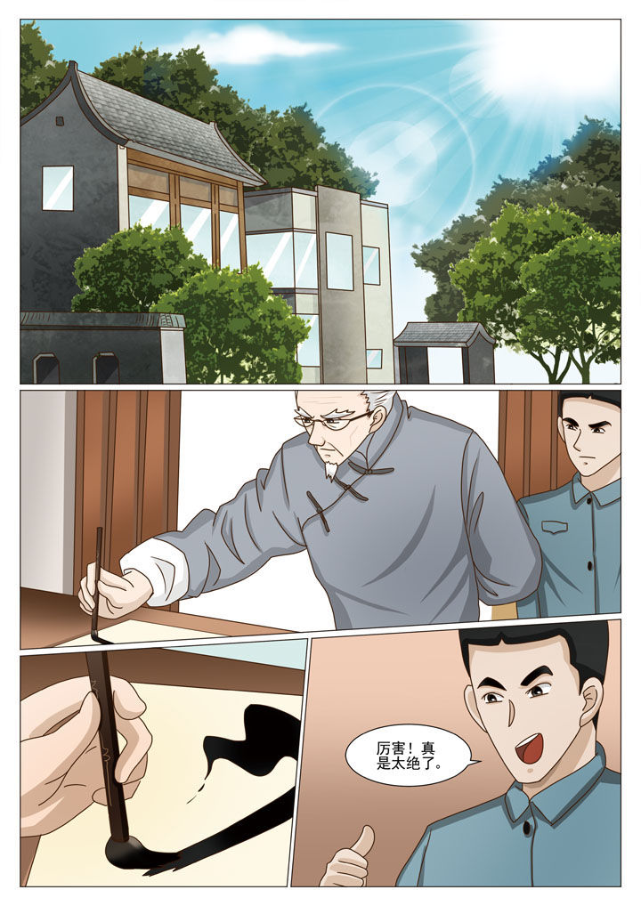 娱乐之开局娶十个老婆漫画,第39章：行动失败3图