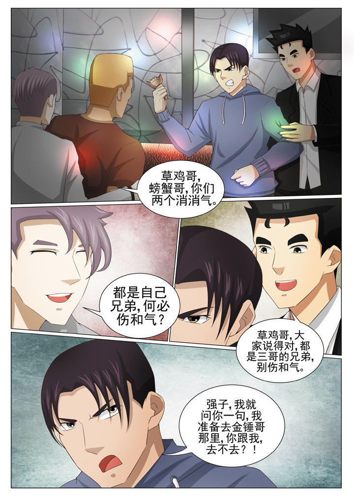娱乐之开局娶十个老婆漫画,第82章：3图