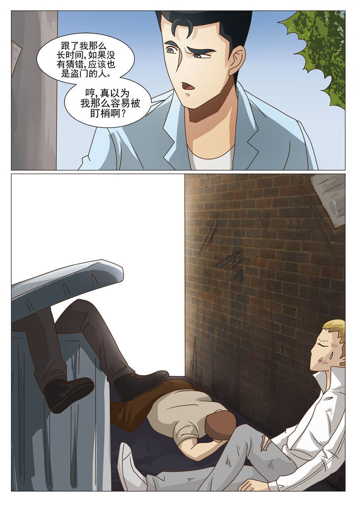 娱乐之全能老爸漫画,第25章：主动出击（一）2图