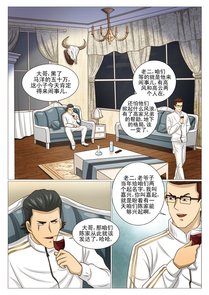 娱乐之开局娶十个老婆漫画,第55章：新势力 （一）1图