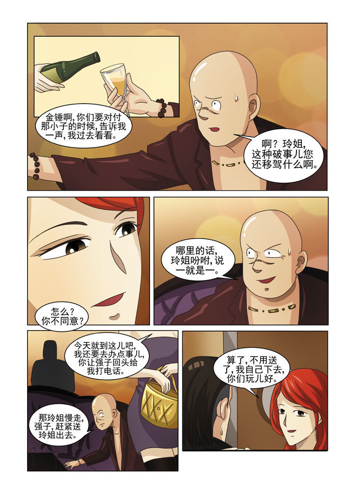 娱乐之主结局漫画,第11章：地下老大（二）4图