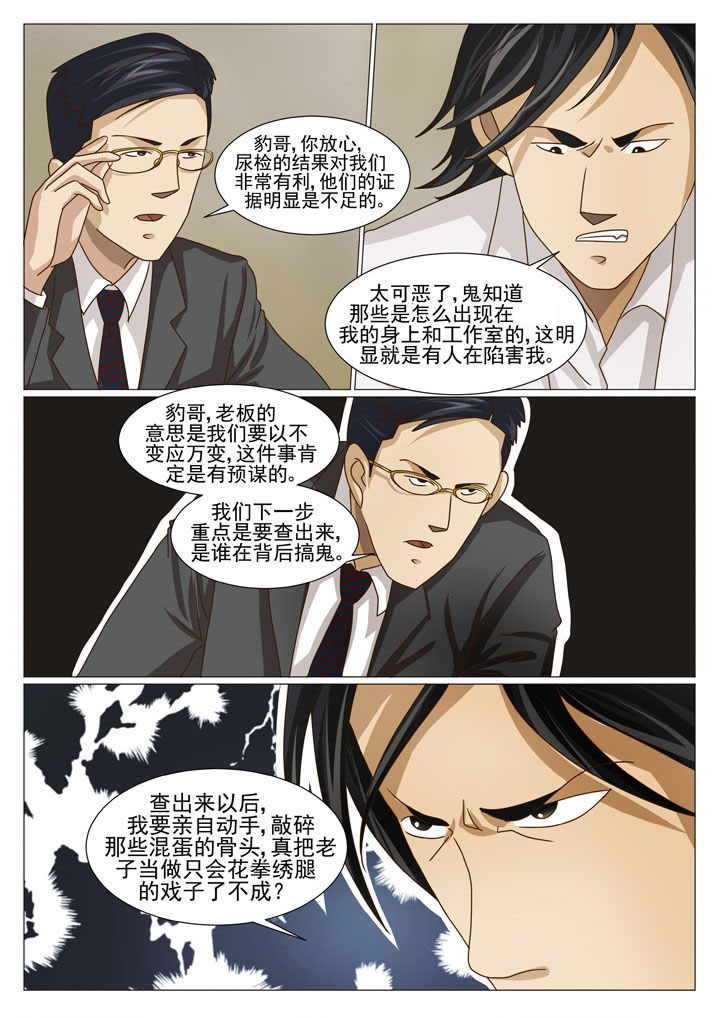 娱乐之我是主角漫画,第22章：情况复杂（一）3图