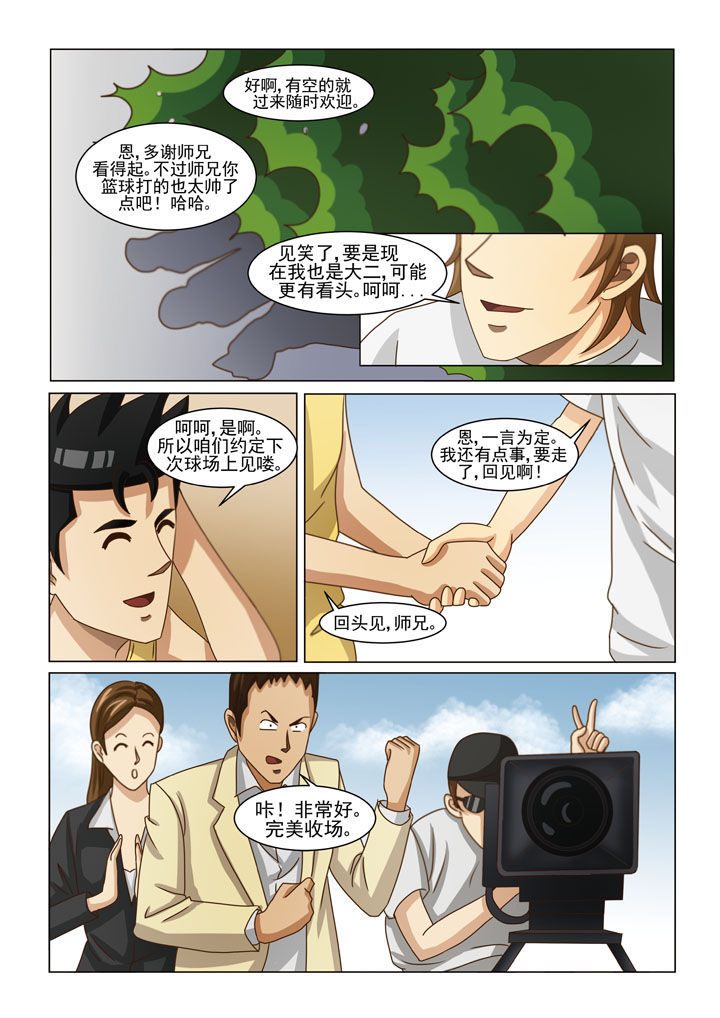 小说娱乐之王漫画,第8章：英雄救美（一）5图