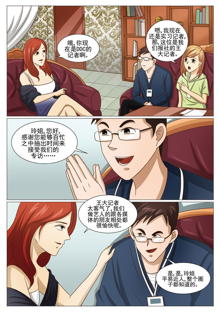 娱乐之超神奴宠漫画,第49章：针锋相对（一）3图