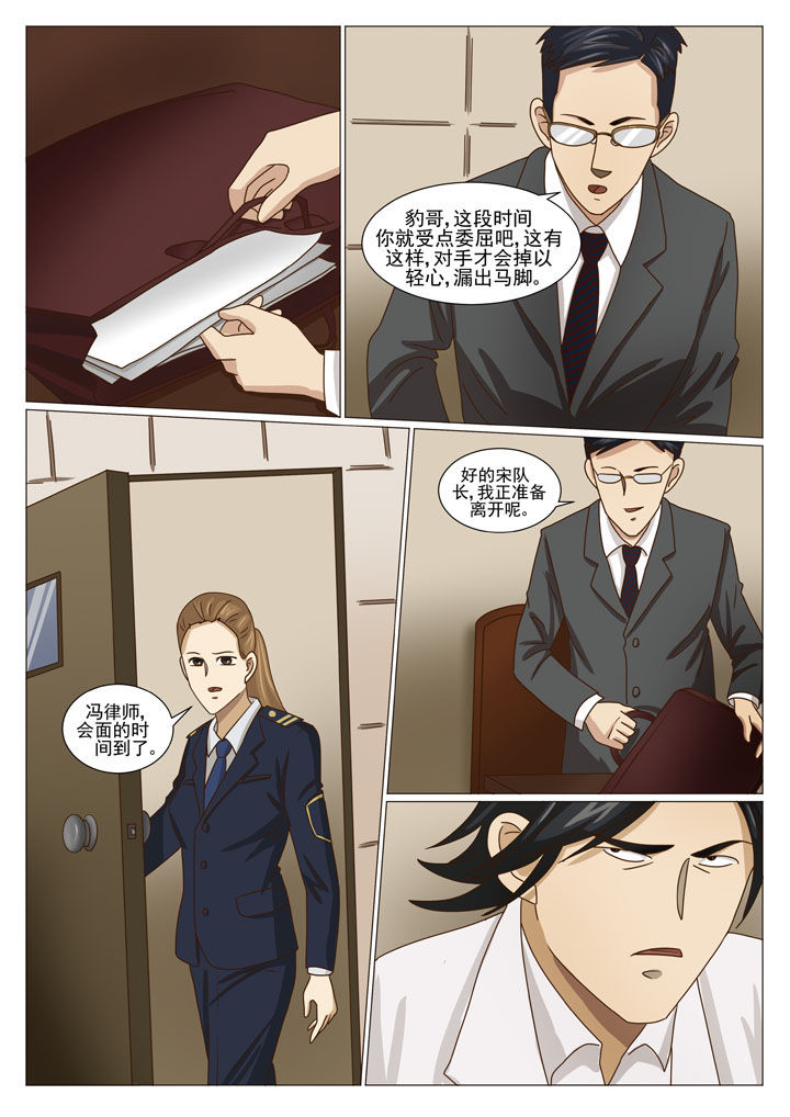 娱乐之我是主角漫画,第22章：情况复杂（一）4图