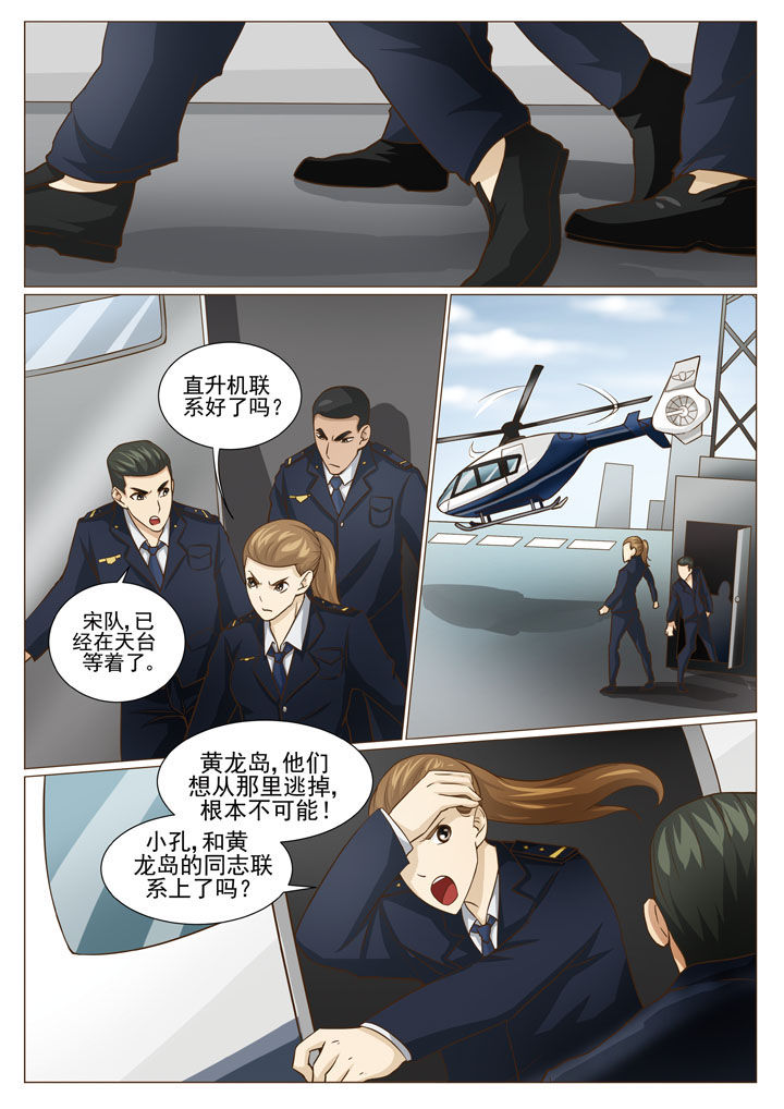 娱乐之开局娶十个老婆漫画,第67章：靓哥越狱了 （二）4图