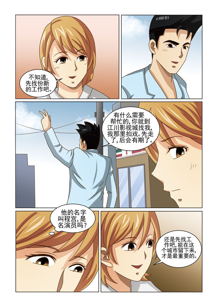 娱乐之开局娶九个明星老婆小说漫画,第10章：地下老大（一）5图