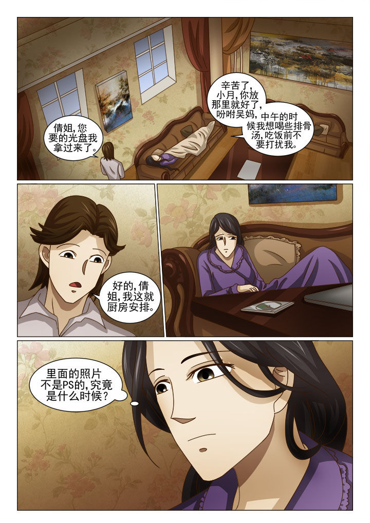 娱乐之主结局漫画,第15章：交易（二）1图