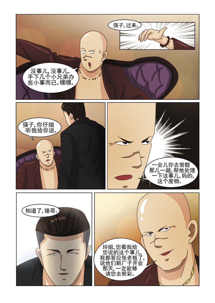 娱乐之主结局漫画,第11章：地下老大（二）2图