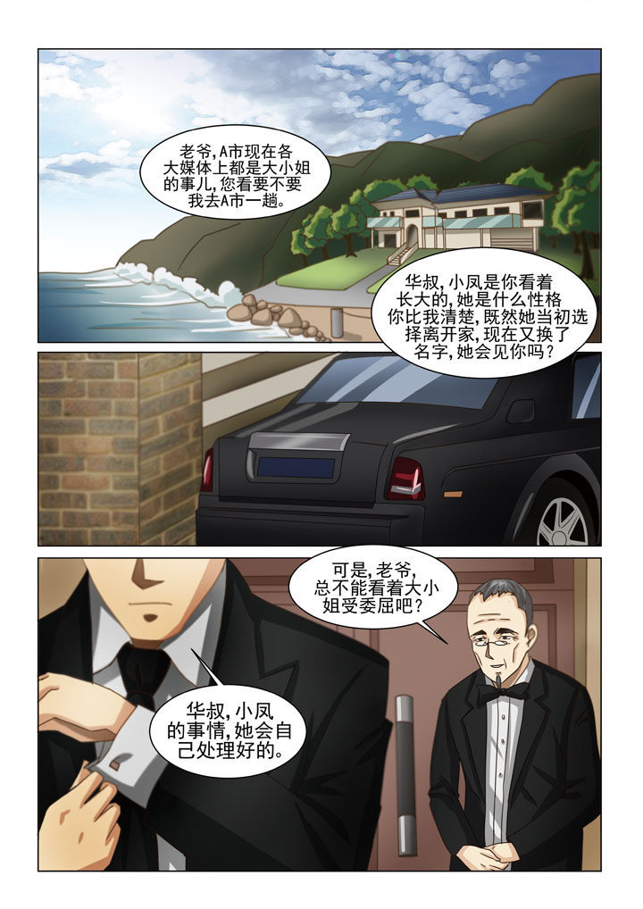 娱乐之开局娶九个明星老婆小说漫画,第6章：第一场戏（二）4图