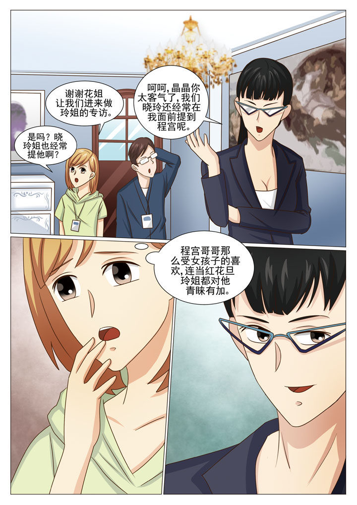 娱乐之超神奴宠漫画,第49章：针锋相对（一）1图