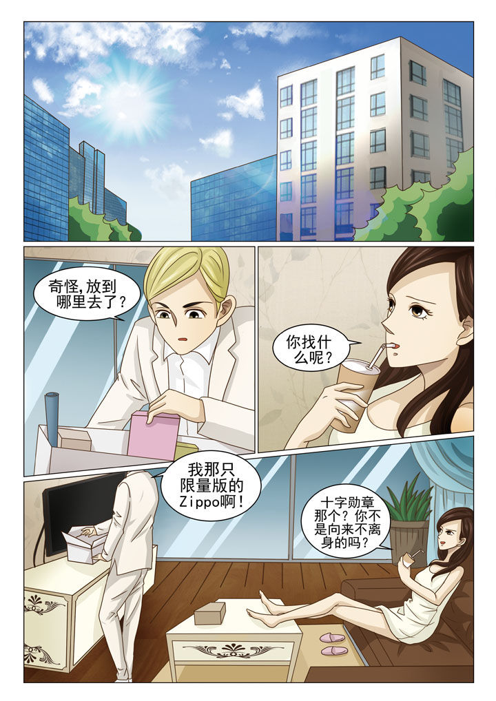 小说娱乐之王漫画,第16章：误会（一）1图