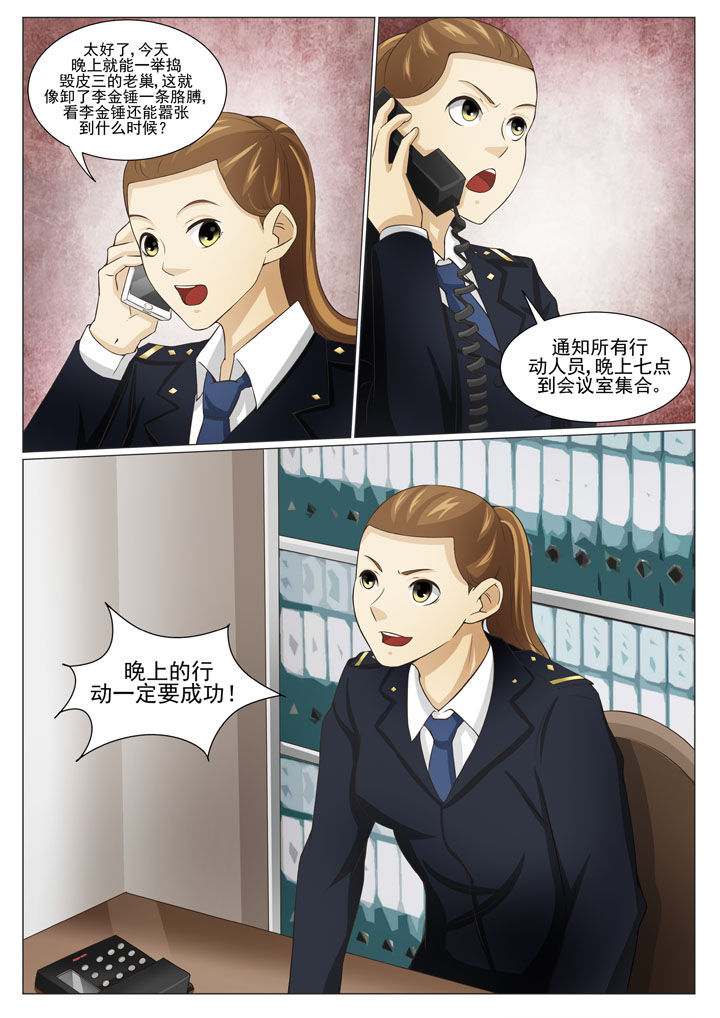 娱乐之开局娶十个老婆漫画,第73章：相助阿倩姐（一）4图