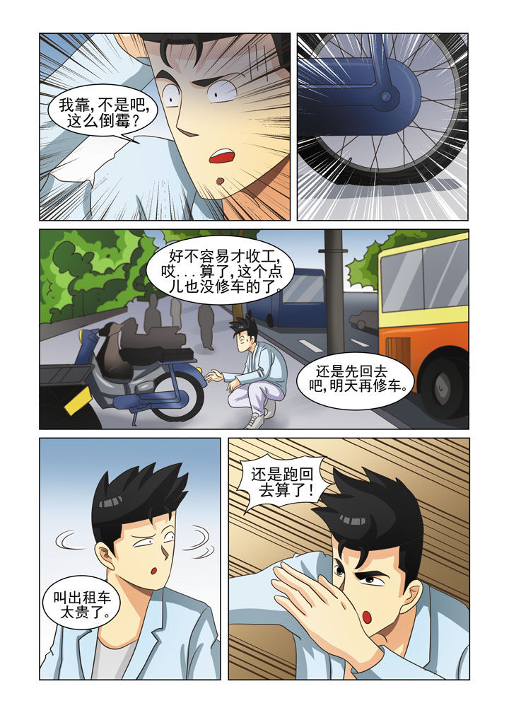 娱乐之主结局漫画,第11章：地下老大（二）5图