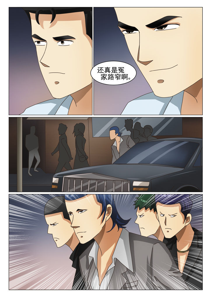 娱乐之主结局漫画,第14章：交易（一）1图